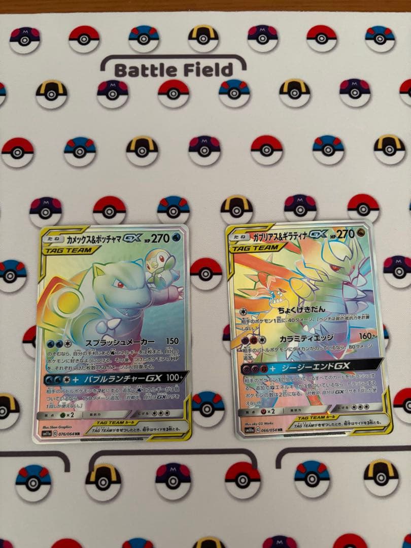 ポケモンカード カメックス&ポッチャマGX HRガブリアス&ギラティナGX HR