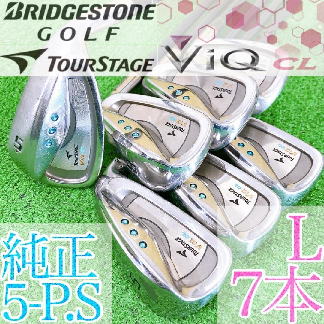 テ21★ツアーステージ ViQ CL 7本レディースアイアンセット L ブルー