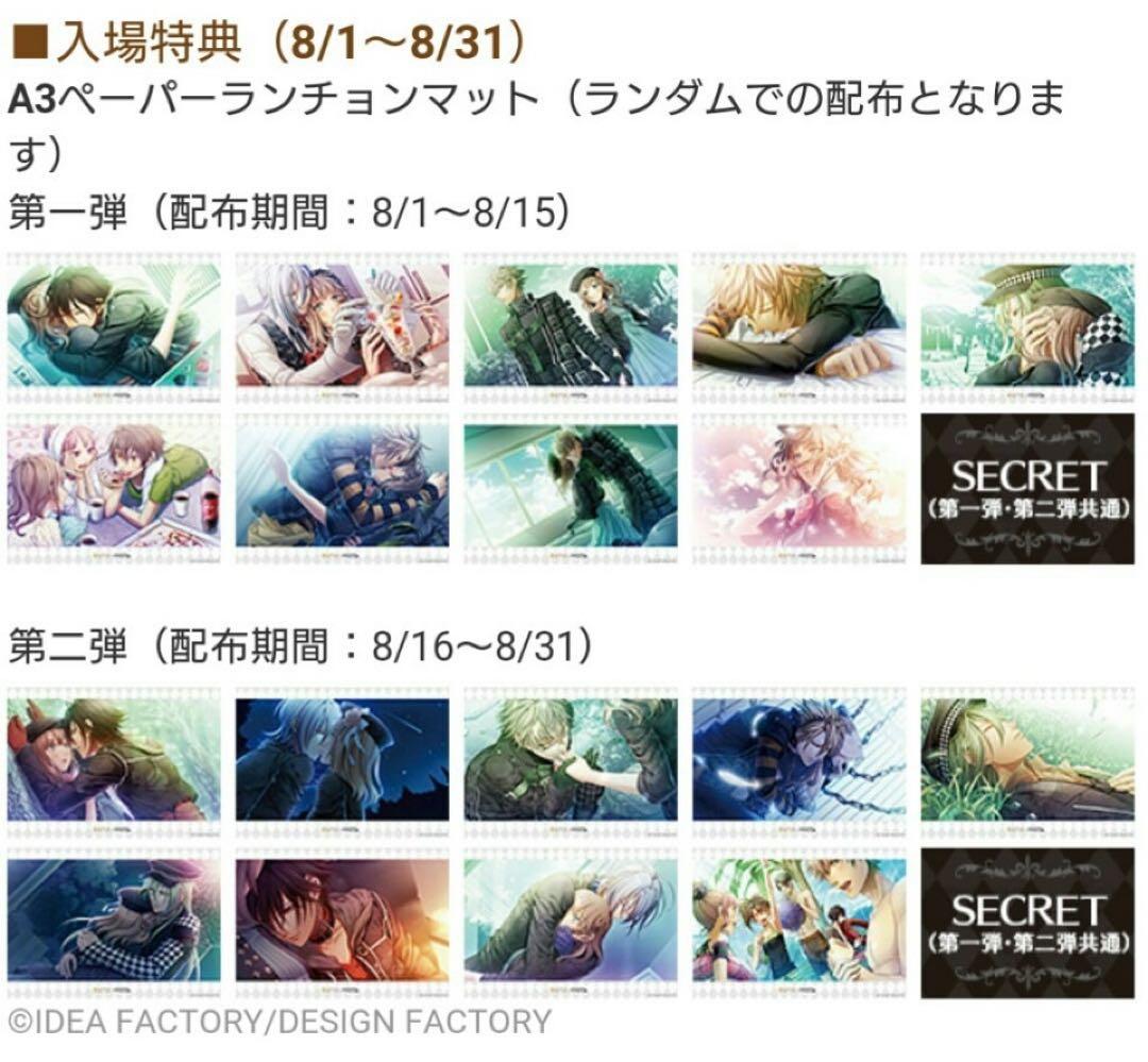【激レア】アムネシア、ウキョウ、オトメイトガーデン、展示パネル
