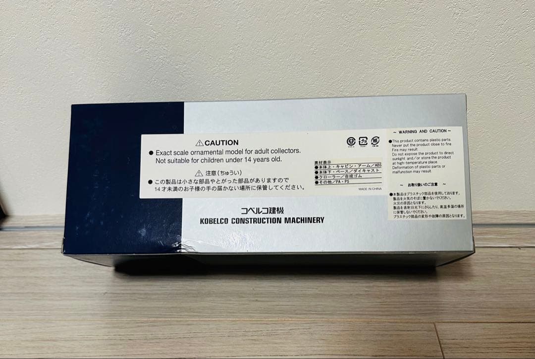 【新品未開封】KOBELCO コベルコSK330 1/50スケール