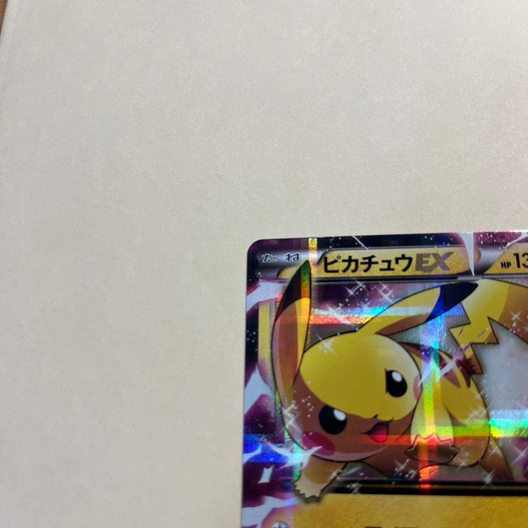 ピカチュウEX 130HP 雷タイプ