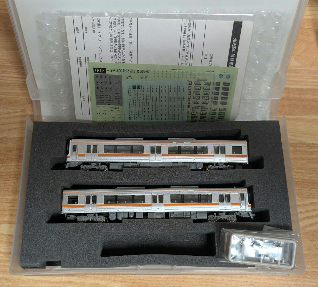 グリーンマックス 4013 JRキハ75形2次形 モーター付き TOMIX動力
