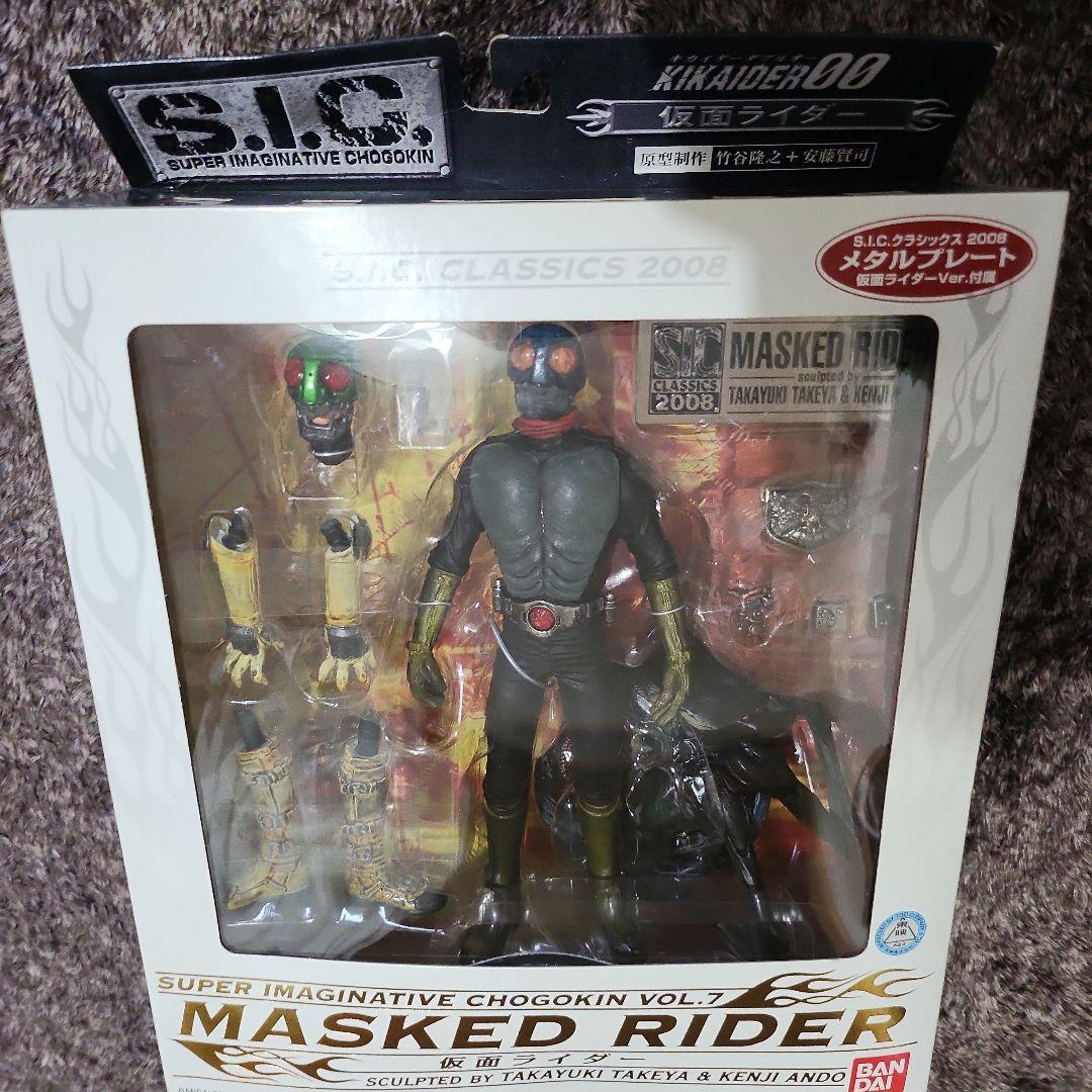 S.I.C.クラシックス 2008 VOL.7 仮面ライダー「仮面ライダ -」