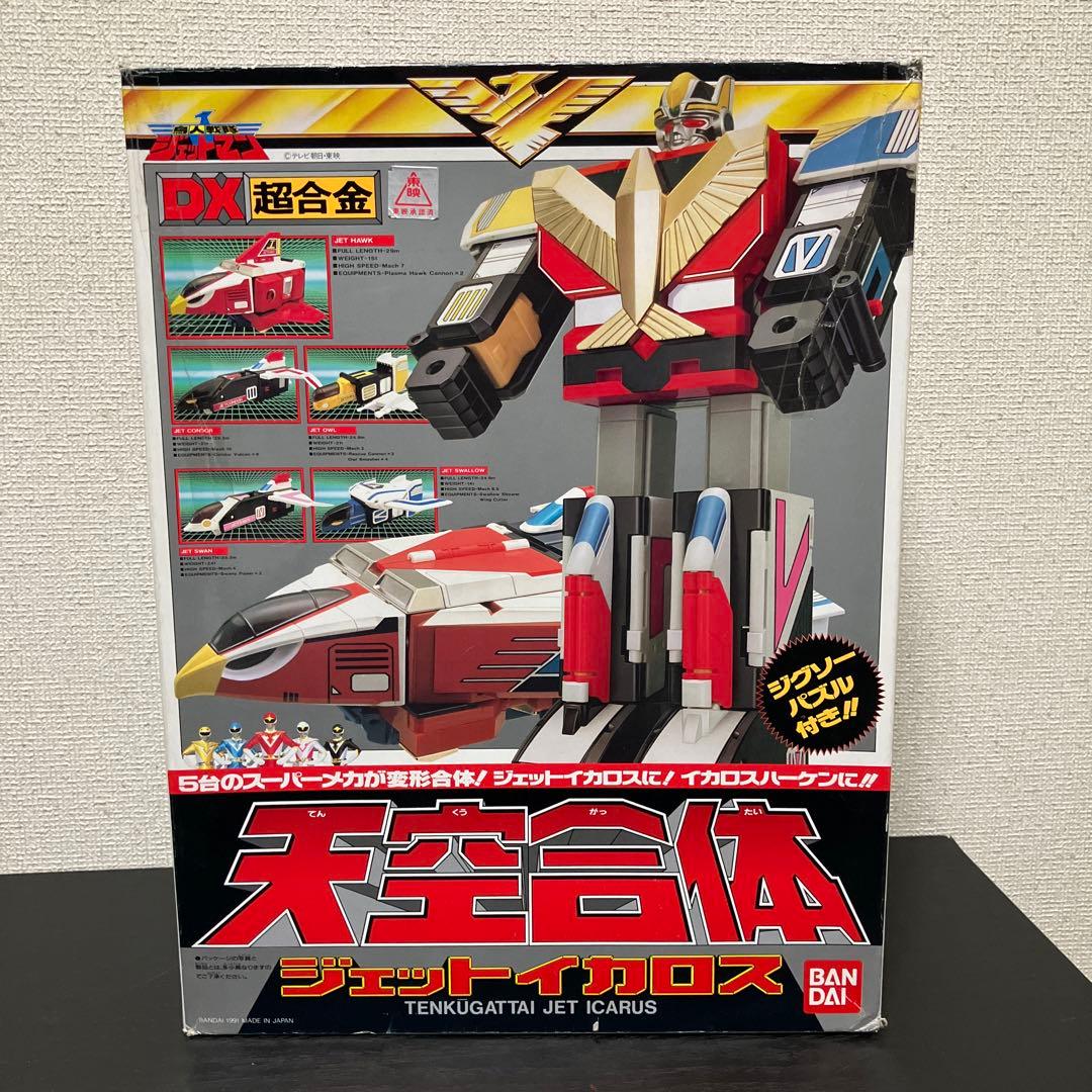 DX 超合金　鳥人戦隊　ジェットマン　天空合体　ジェットイカロス　バンダイ　箱付