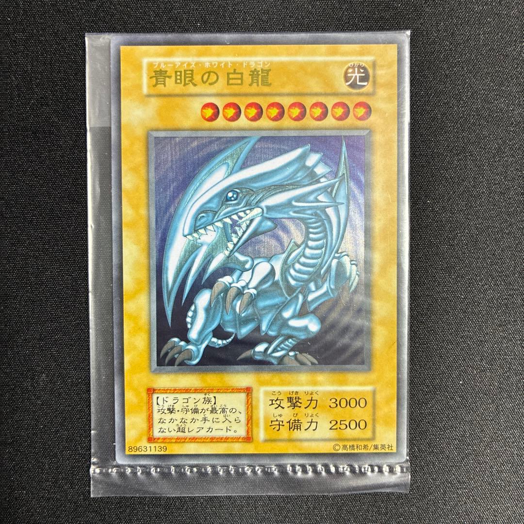 ステンレス 青眼の白龍20th ANNIVERSARY DUELIST