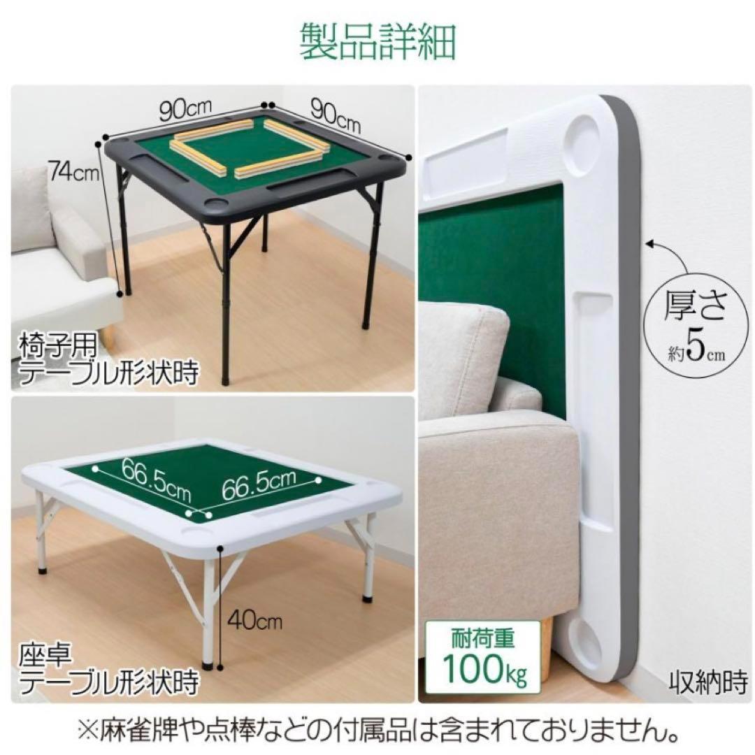 【新品】麻雀卓 麻雀テーブル ブラック 家庭用 折りたたみ式 座卓 高品質