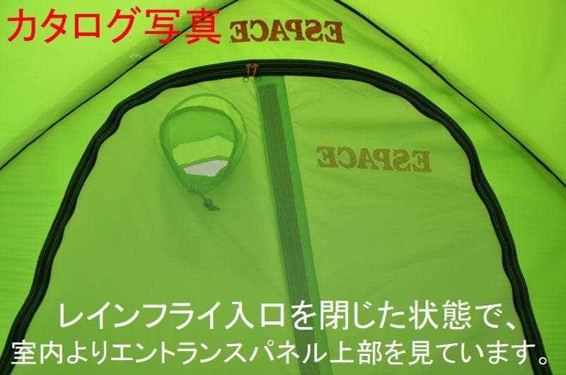 ESPACE エスパース ソロ アルティメイト ヘリテイジ
