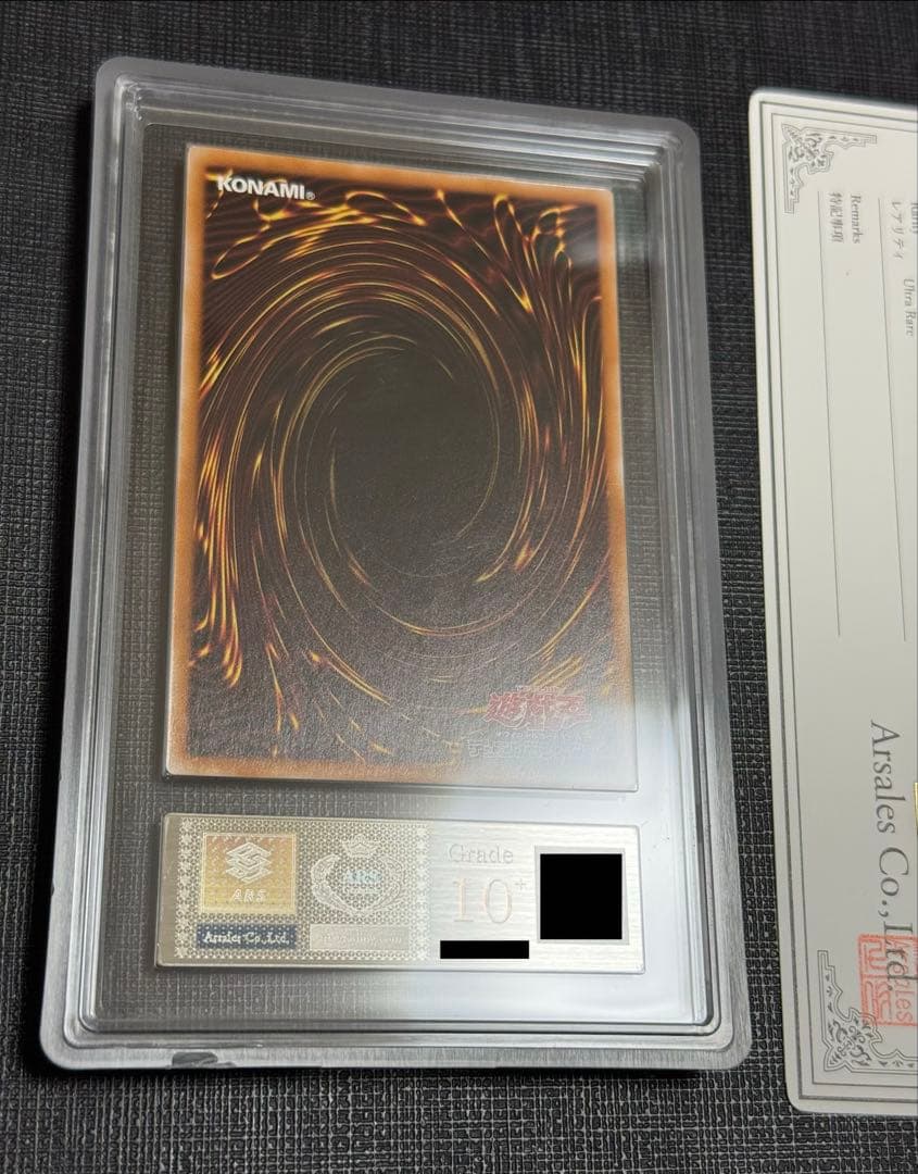【ARS 10+】遊戯王 エビルナイト・ドラゴン 決闘者伝説 復刻 美品