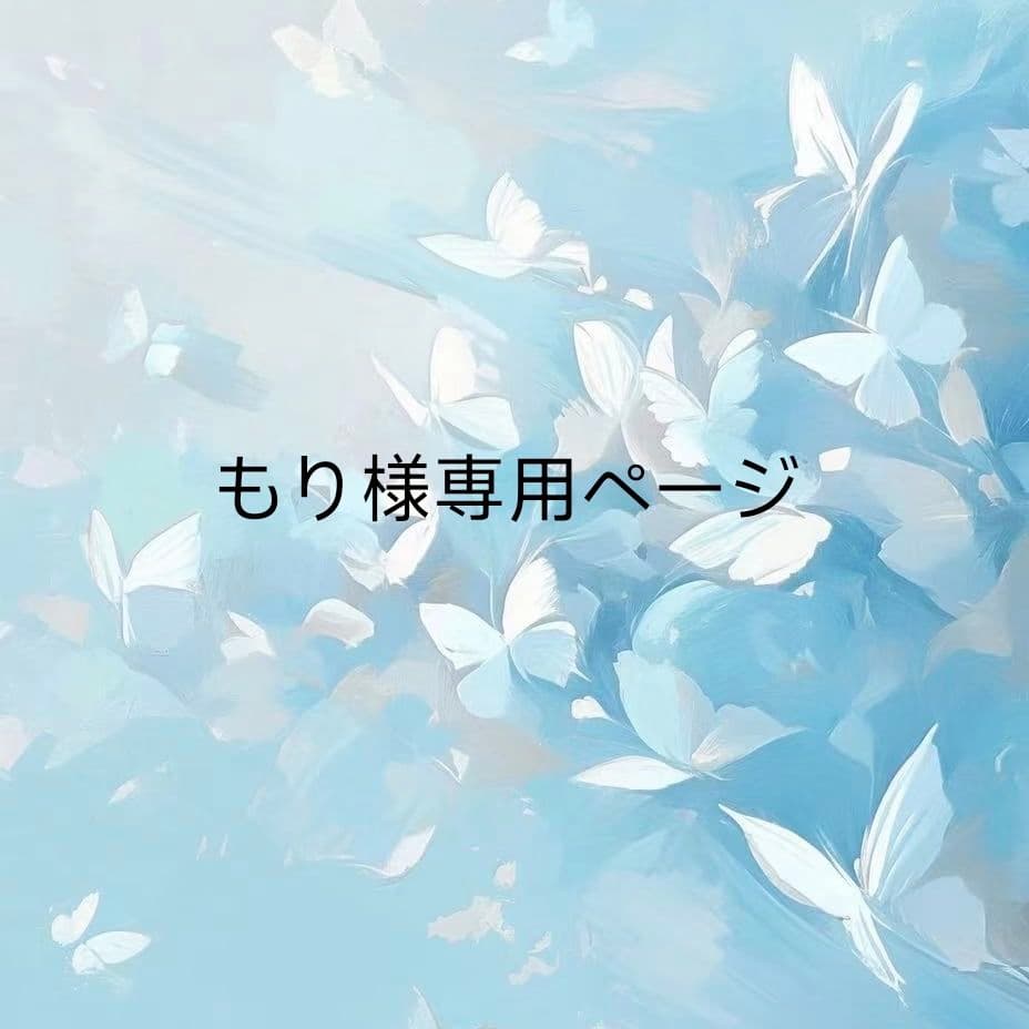 もりページ
