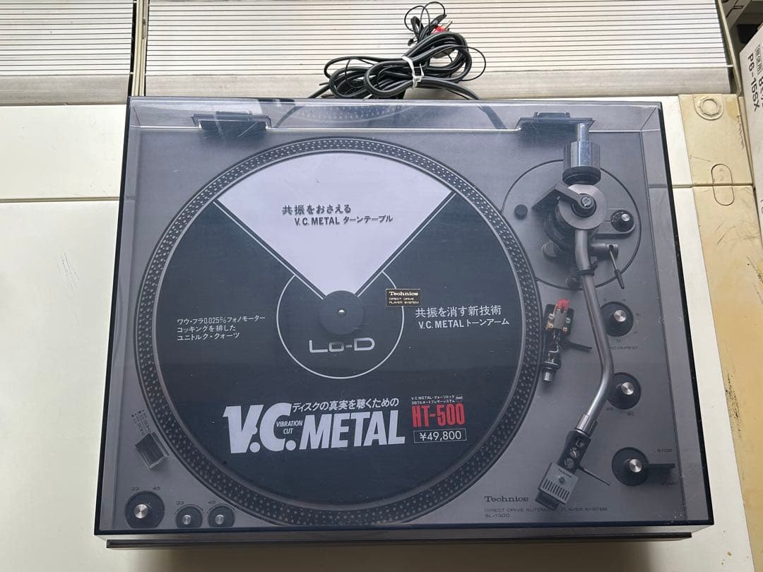 希少 レア 当時物 Technics SL-1300 フルオート ターンテーブル