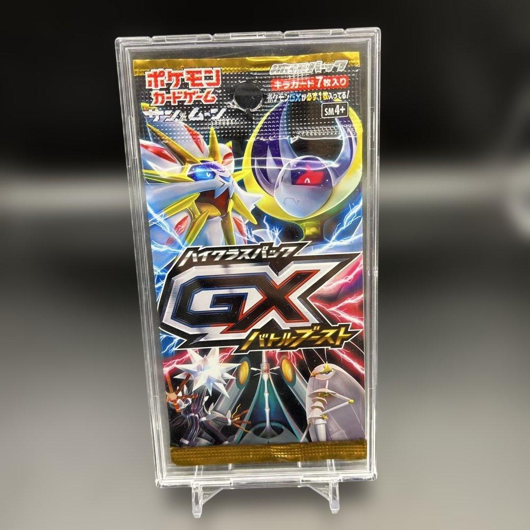 ポケモンカードゲーム サン＆ムーン ハイクラスパック GXバトルブースト パック