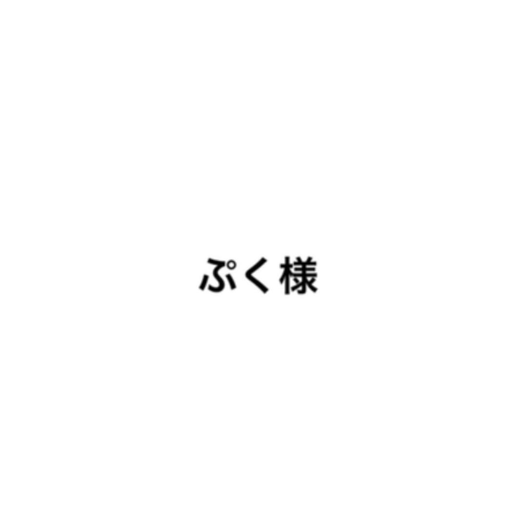 ぷくページ ちびぬいお洋服