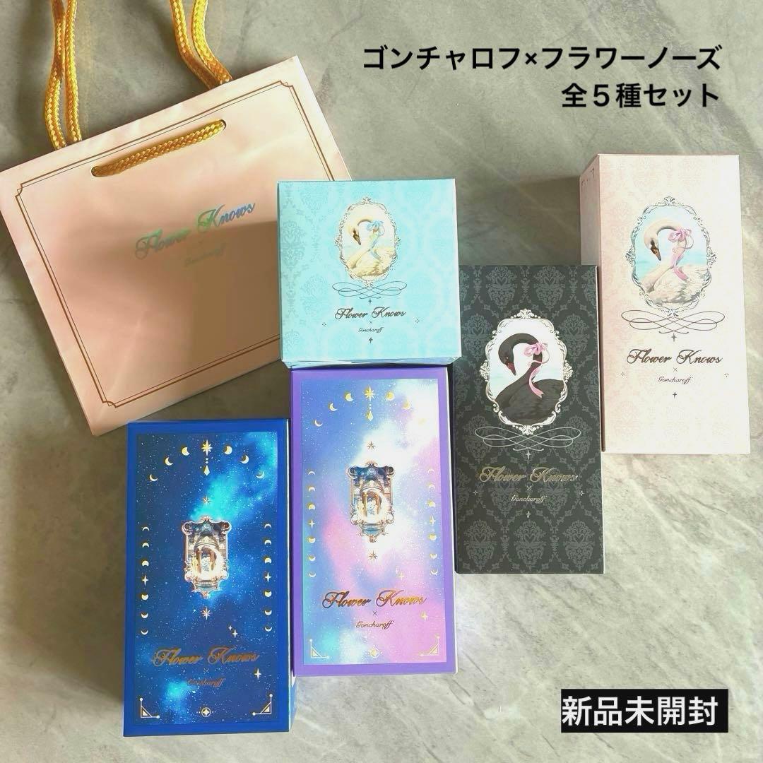 新品　フラワーノーズ　ゴンチャロフ　バレンタイン　チョコレート　ギフト