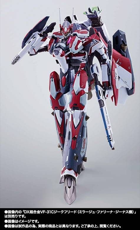 DX 超合金 VF-31C ジークフリード ファリーナ用 スーパーパーツセット