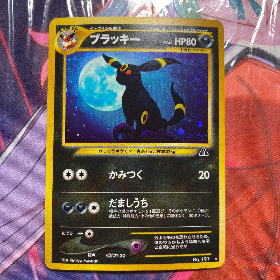 ポケモンカード旧裏　ブラッキー