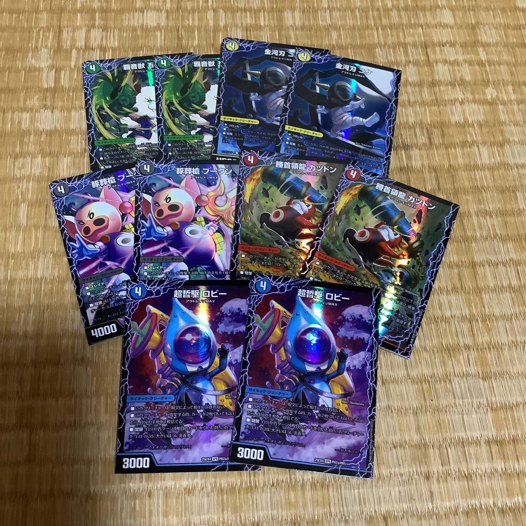 パンドラウォーズ箱特典 3D覚醒 各2枚