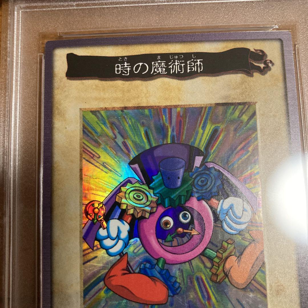 PSA鑑定済み　PSA7 バンダイ版 時の魔術師