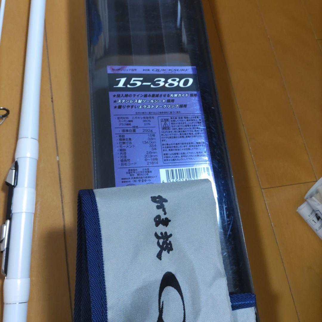 最後値下げQUICKSURF 投げ竿 15-380 380cm
