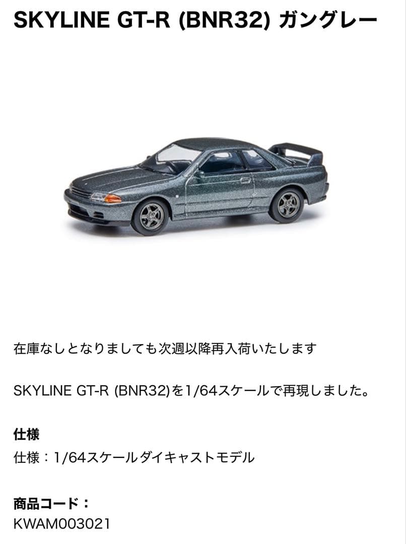 NissanGT-Rミニカー3台セット限定特別おまけ（バッグ・ステッカー）付き