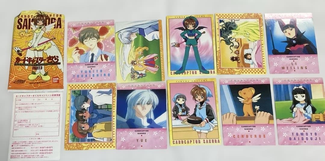 美品　カードキャプターさくら　カードダスマスターズ　part3　1パック10枚入