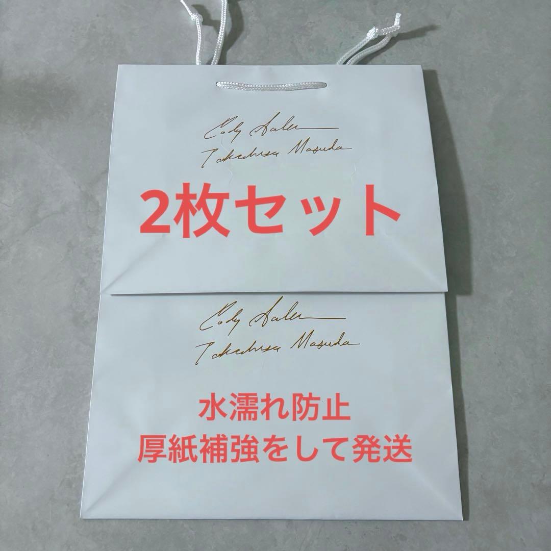 CODY SANDERSON 増田貴久 ショッパー 2枚セット