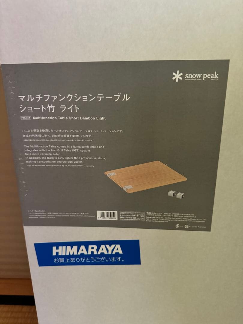 マルチファンクションテーブル ショート竹 ライト