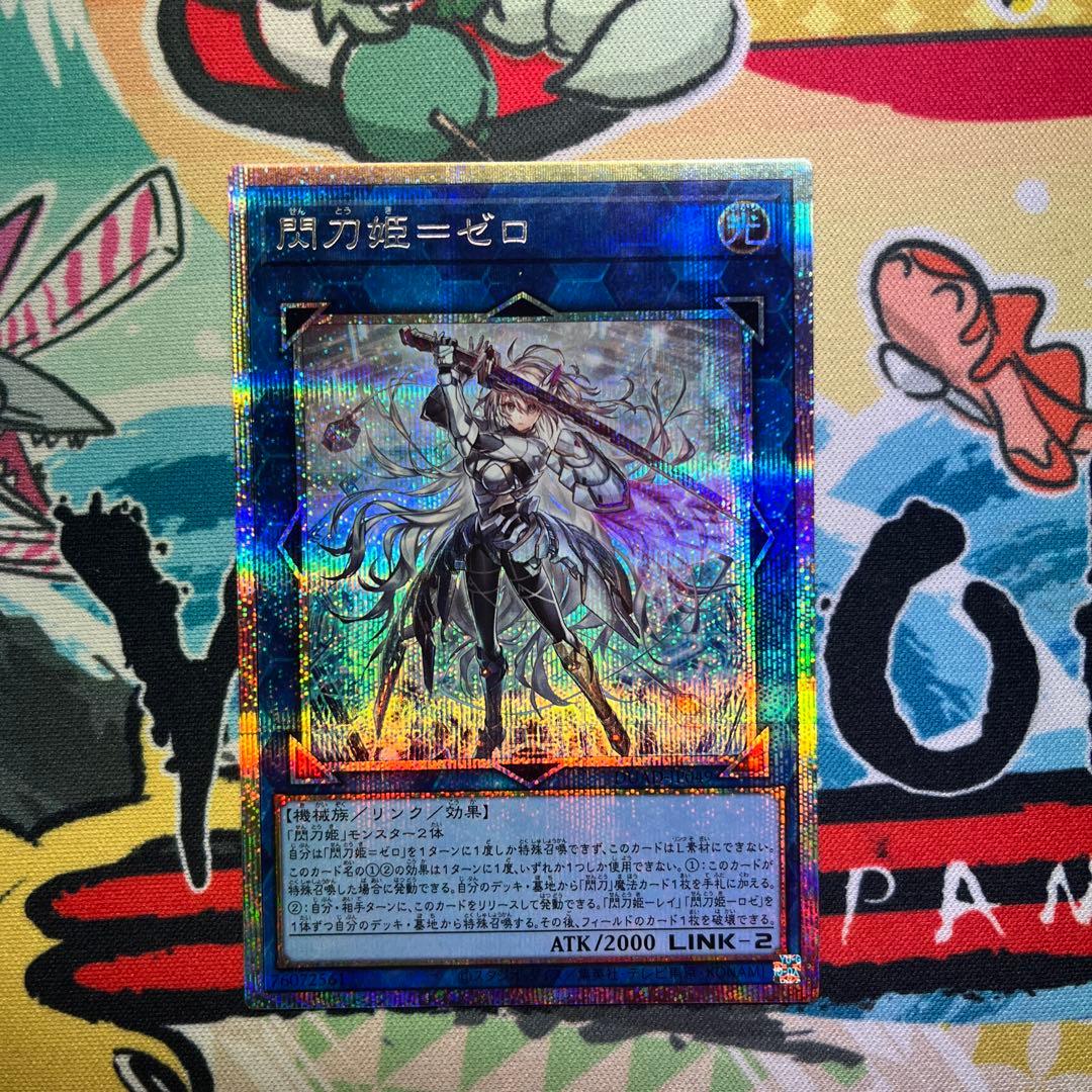 閃刀姫＝ゼロ プリズマ