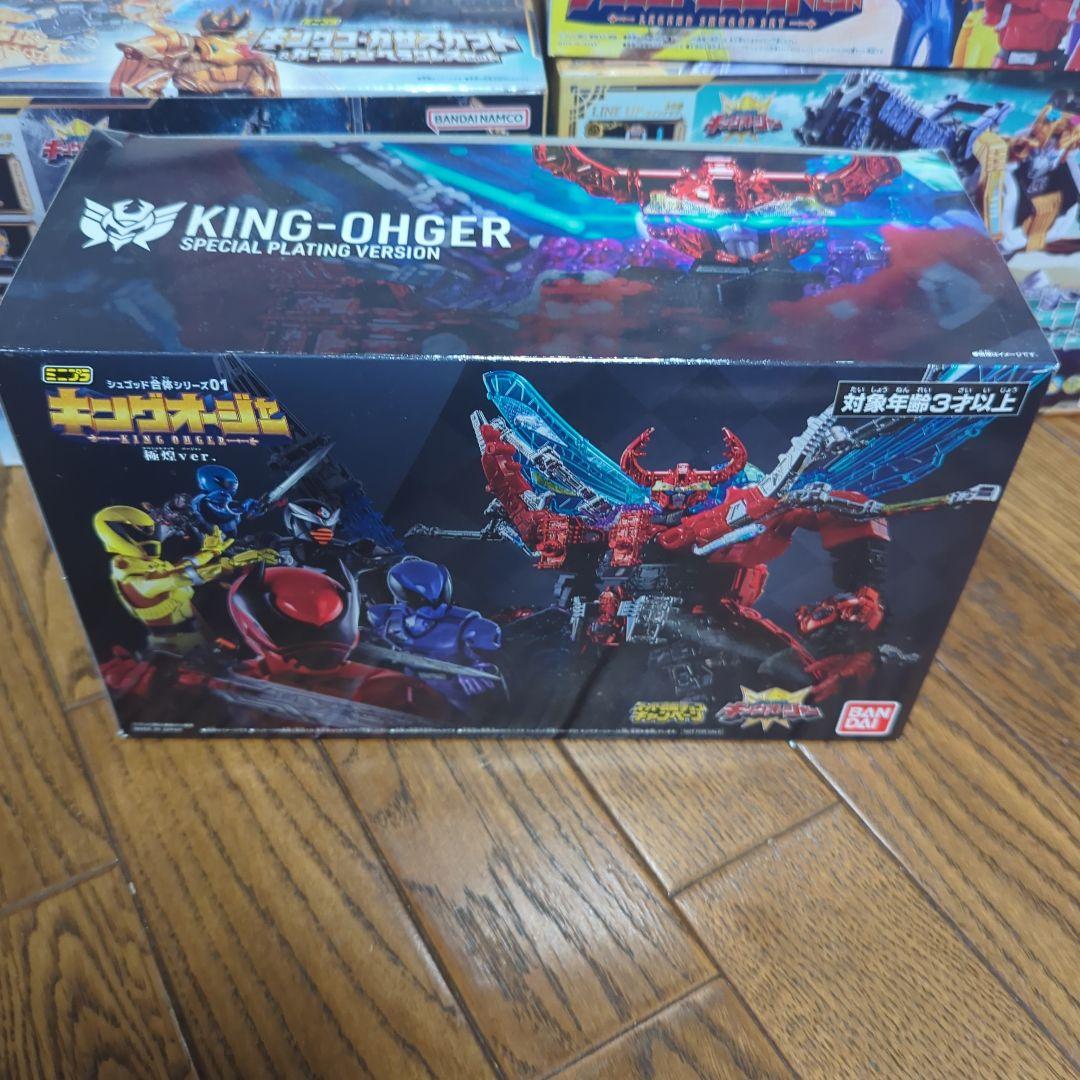 ミニプラ　キングオージャー　極煌バーション