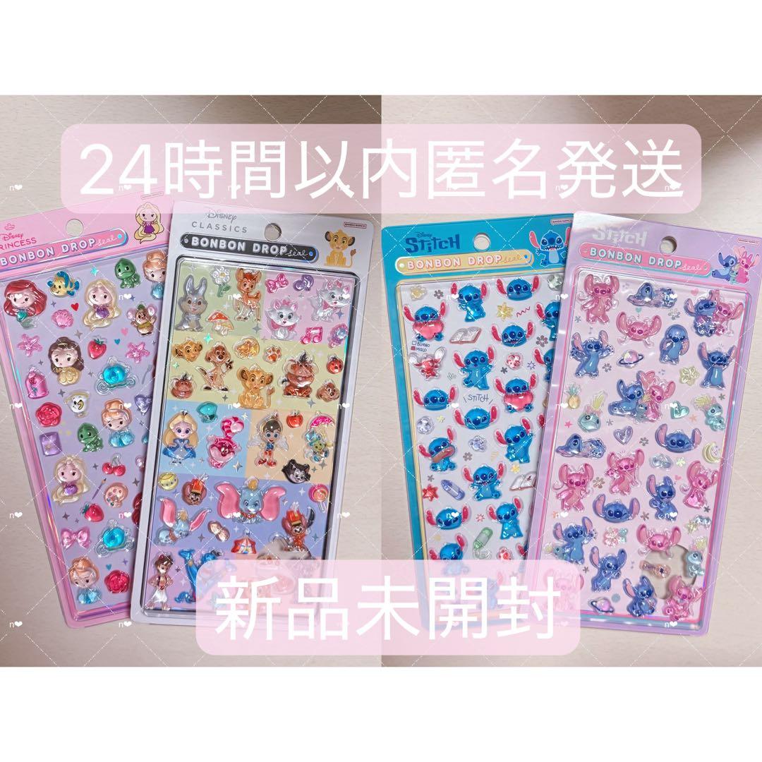 正規品 ディズニー クラシック プリンセス スティッチ ボンボンドロップシール