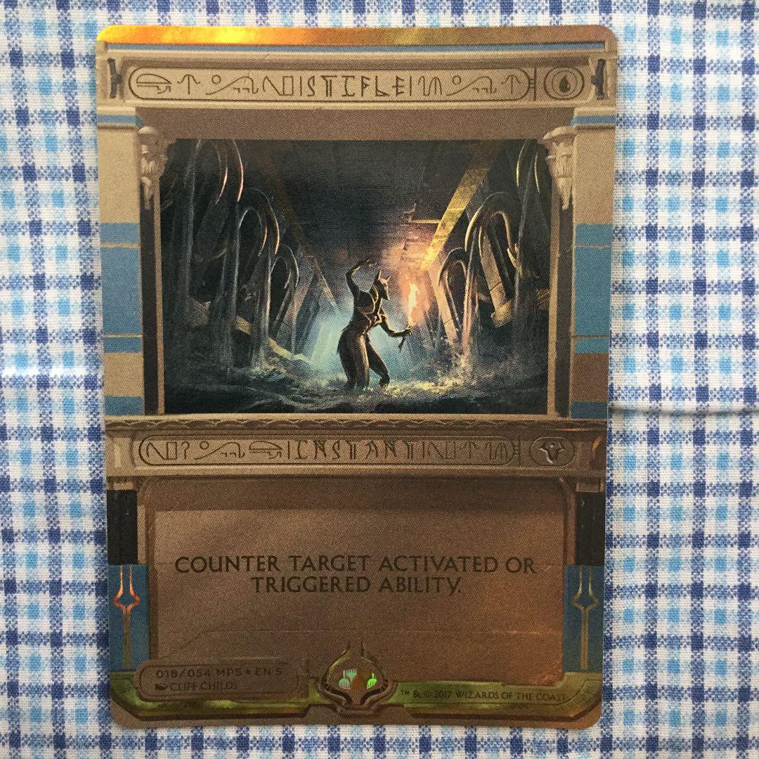 MTG もみ消し