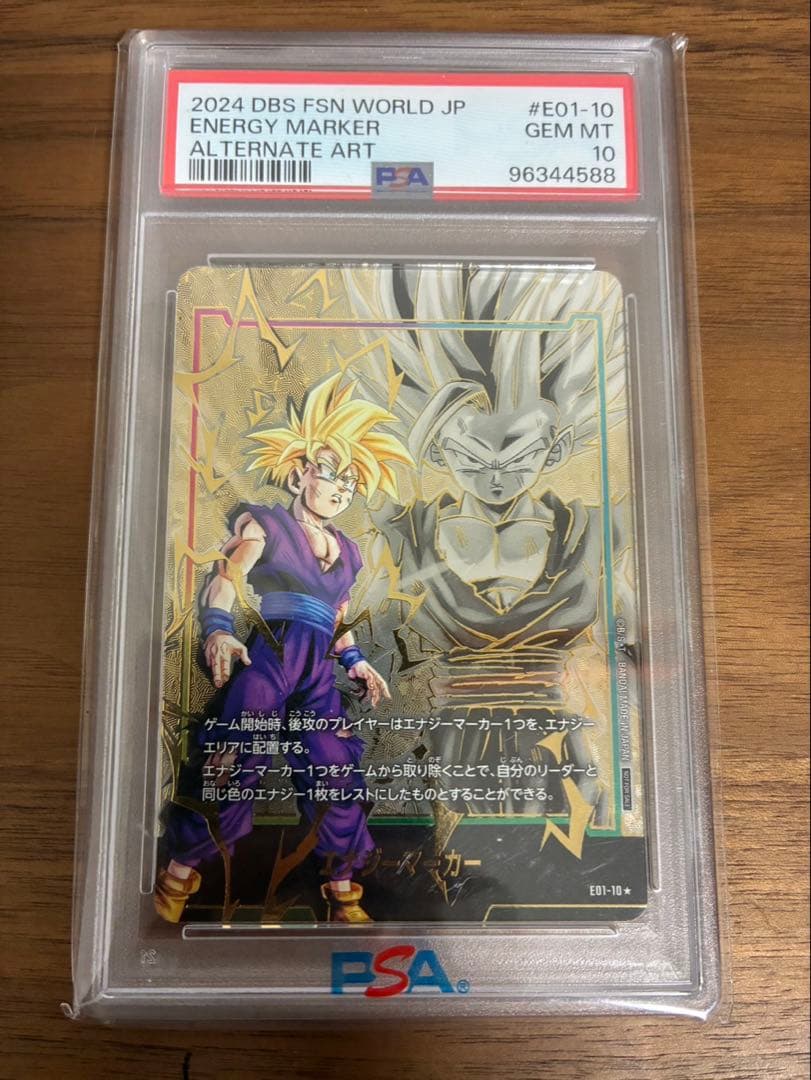 孫悟飯エナジーマーカーpsa10