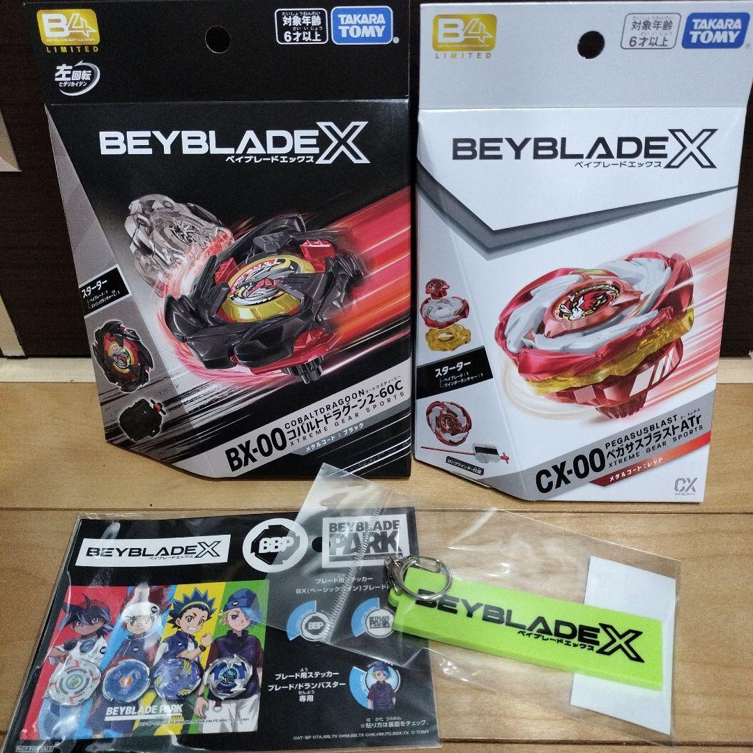 ベイブレードX　限定品セット＆キーホルダー