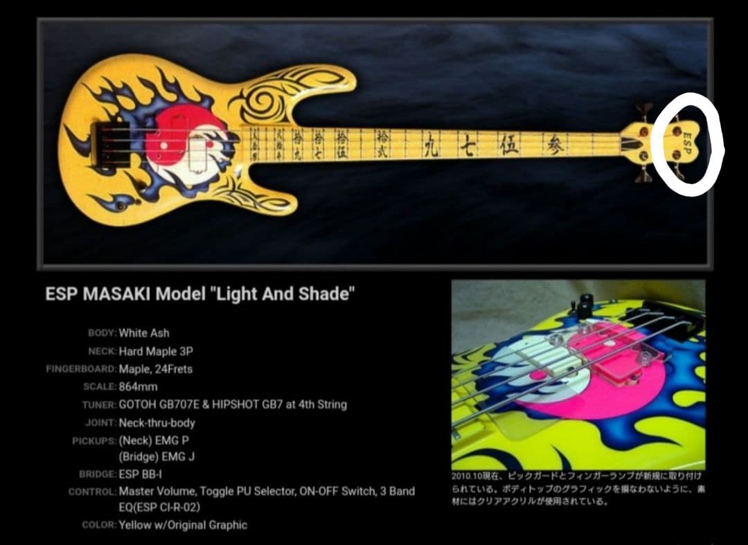 ESP 世界に1本 オリジナル 四弦エレキベース 24f仕様