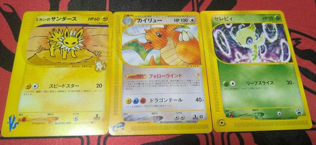 ポケカ カードeまとめ売り10枚
