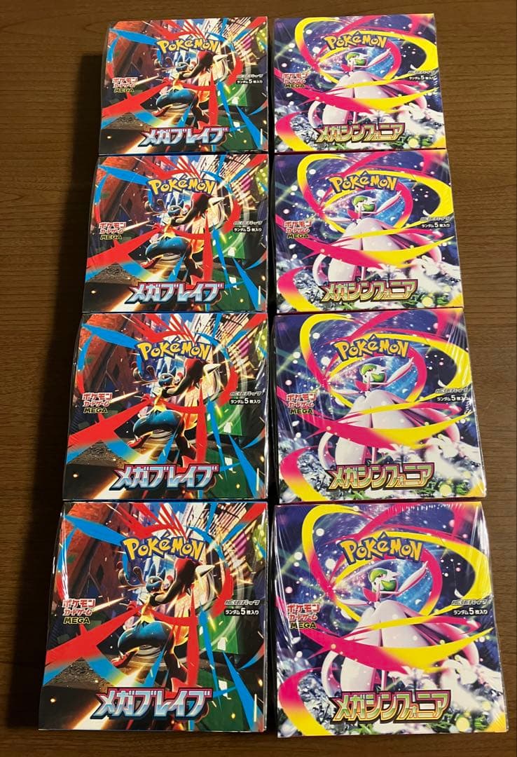メガブレイブ・メガシンフォニア　計8BOXシュリンク付き