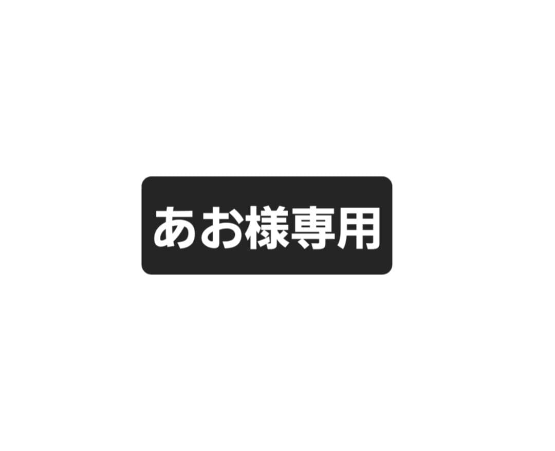 あお