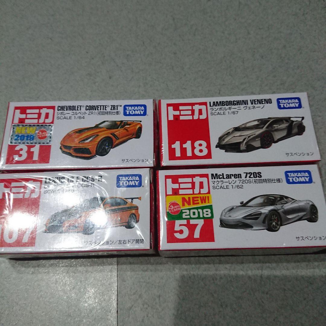 トミカ スーパーカー 20台