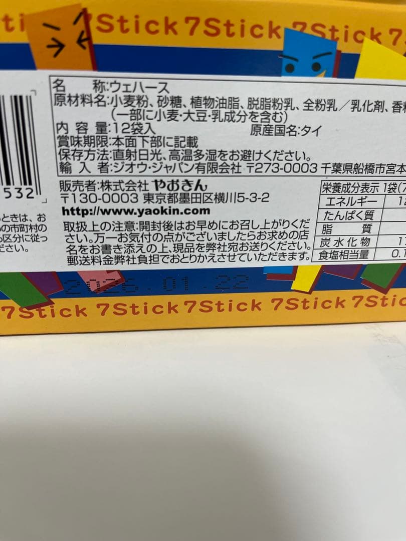 寒くなったらやっぱりこれだ