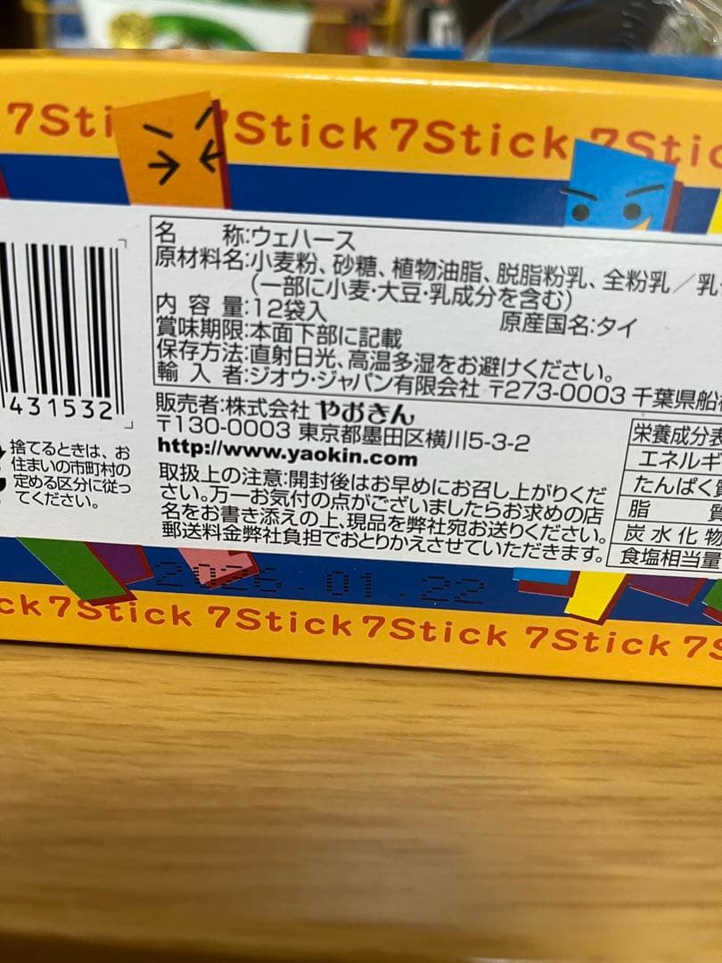 寒くなったらやっぱりこれだ