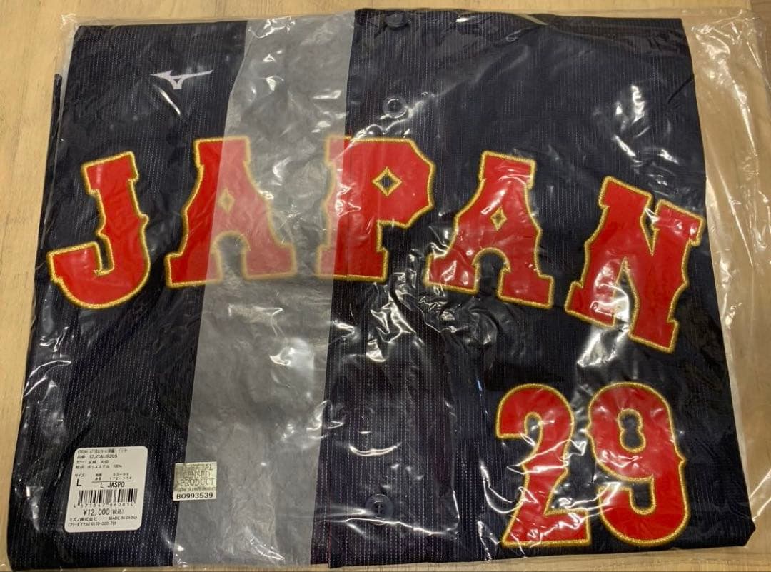 WBC2023 レプリカユニフォーム　ビジター(宮城大弥 29) Lサイズ