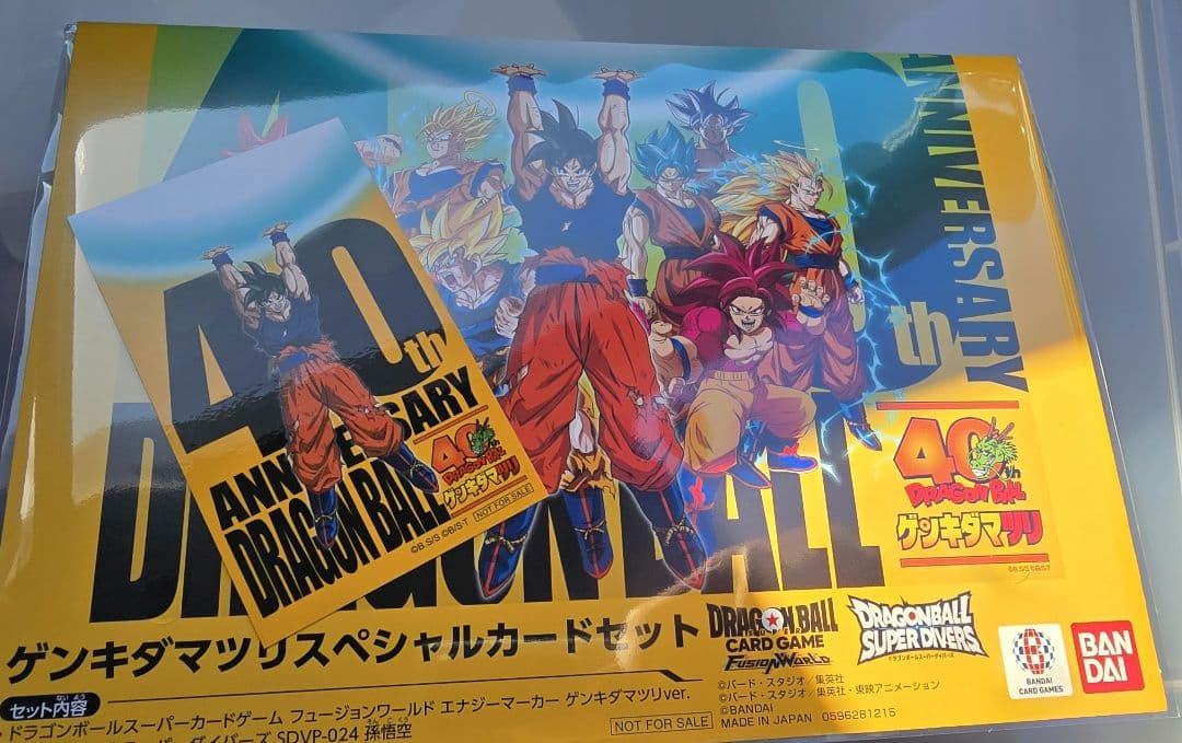 ドラゴンボール ゲンキダマツリ 入場者特典３種セット