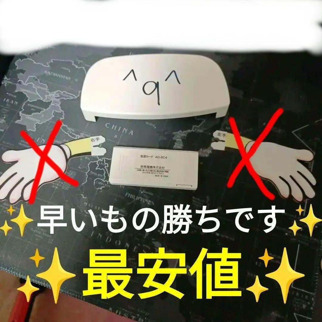 呼び込み君専用 顔 オリジナル品 ドン・キホーテ音源カード両手セット