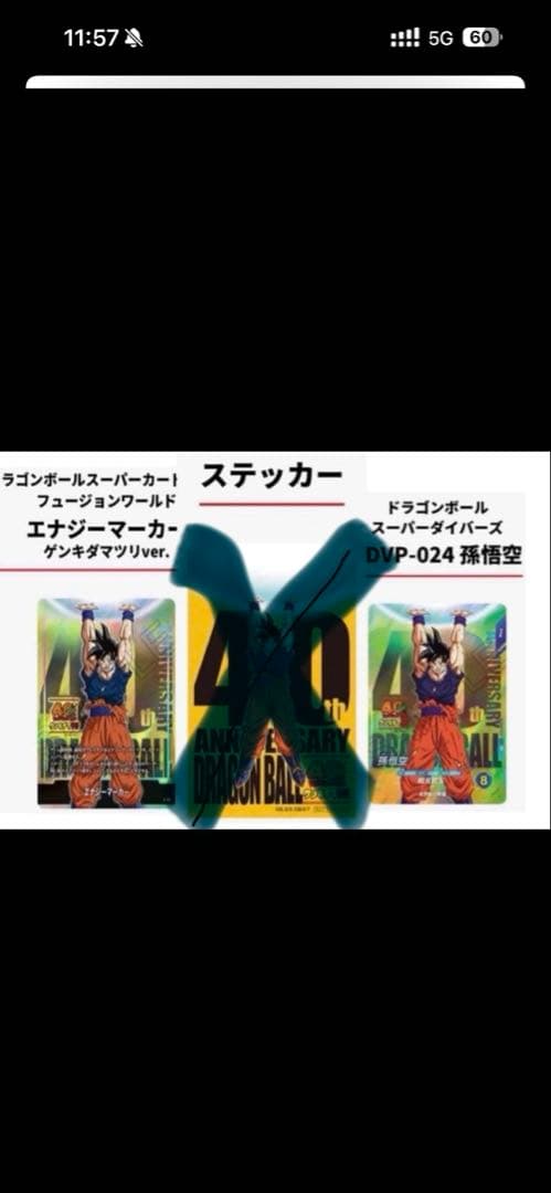 ゲンキダマツリ入場特典