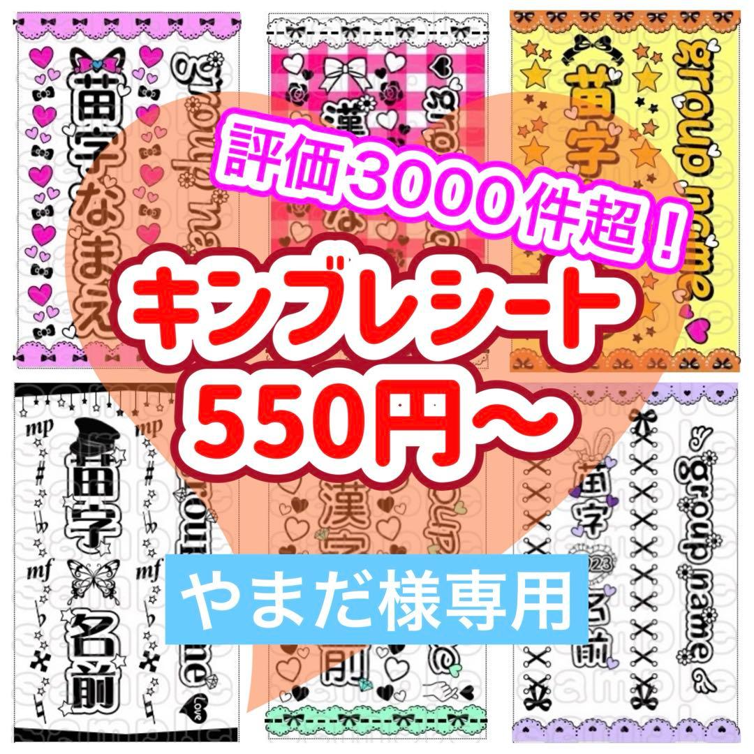 キンブレシート　オーダー　おしゃれ　ゴールド おしゃれ