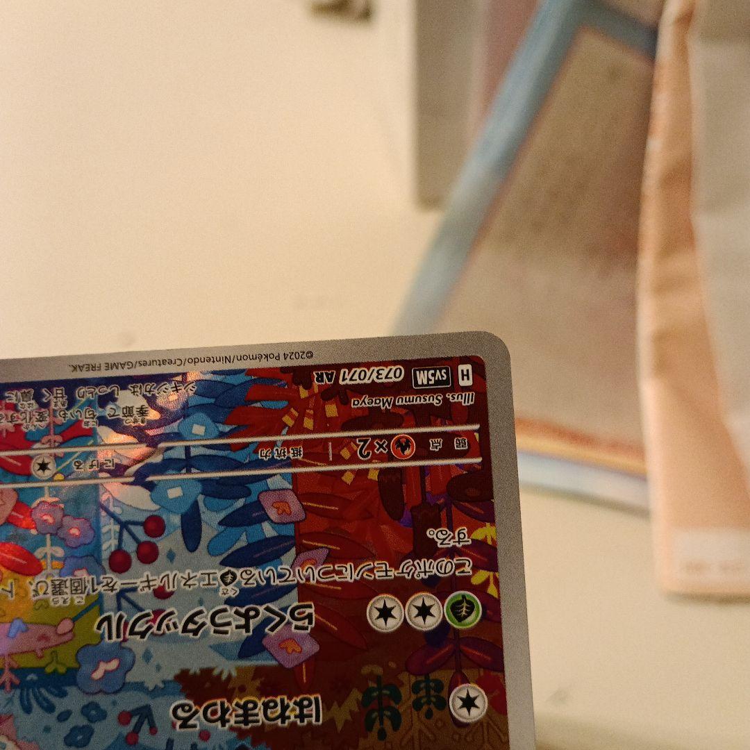 シキジカAR