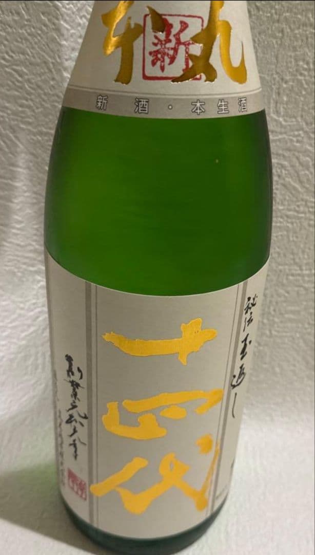 2025年　12月詰　十四代　本丸　角新