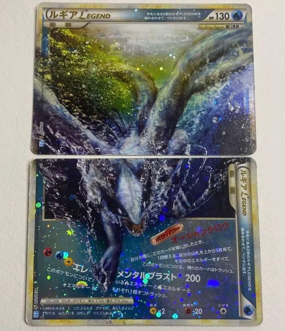 ルギアLEGEND