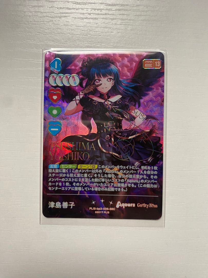 津島善子 SEC