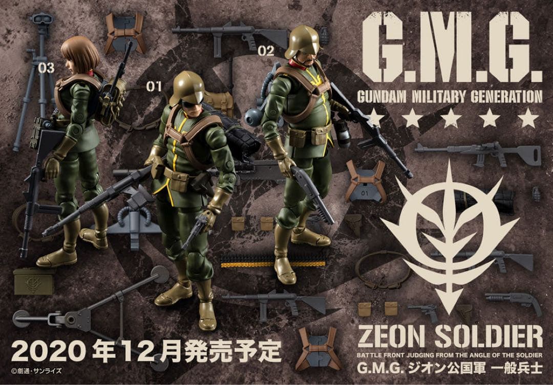 【即購入ok!!】機動戦士ガンダム G.M.G. 一般兵士 3種セットBOX