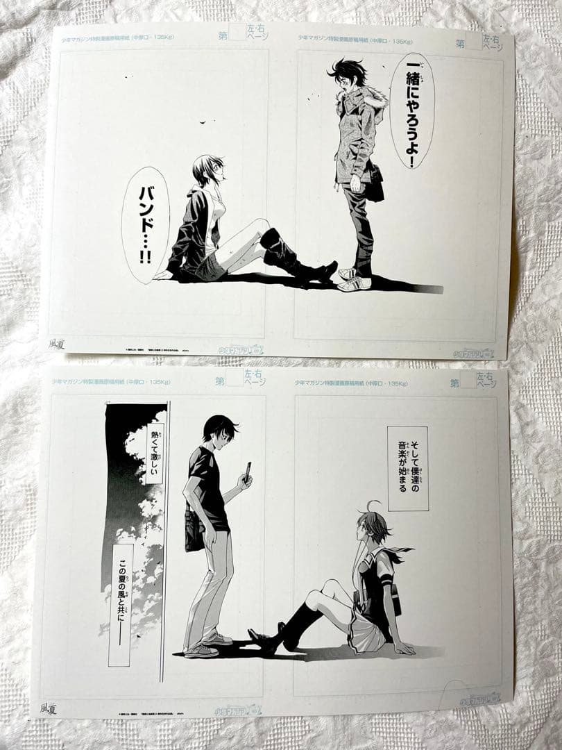 瀬尾公治 25周年記念原稿セット